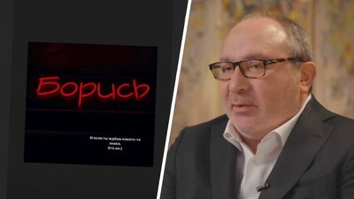 Жінка Кернеса написала "Борися". Терехов припустив, що малося на увазі