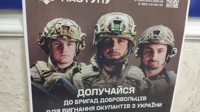 На Тернопільщині подали майже 500 заявок у "Гвардію наступу" На Тернопільщині подали майже 500 заявок у "Гвардію наступу"