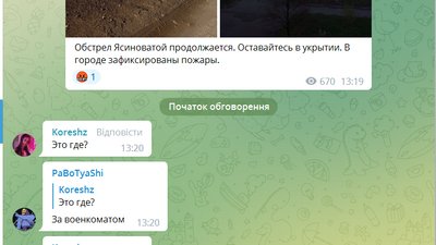 У коментарях під дописом так званого голови міста, люди пишуть, що пожежа сталась у районі військкомату У коментарях під дописом так званого голови міста, люди пишуть, що пожежа сталась у районі військкомату