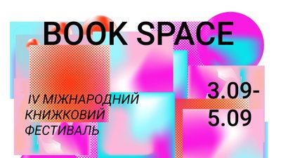 Книжковий фестиваль Book Space оголосив програму: 150 подій та 75 видавництв