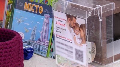 На ярмарку вдалося зібрати на ліки для Софії Коваль 23 тисячі гривень. На ярмарку вдалося зібрати на ліки для Софії Коваль 23 тисячі гривень.