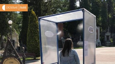 Вхід через дезінфікуючу рамку: Личаківське кладовище Вхід через дезінфікуючу рамку: Личаківське кладовище