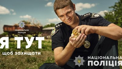 Трибухівська ОТГ на Тернопільщині бере участь у проєкті Нацполіції "Я тут, щоб захищати"