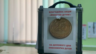 У школі Тернополя зібрали понад 5 кілограмів монет