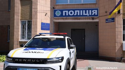 Поліція