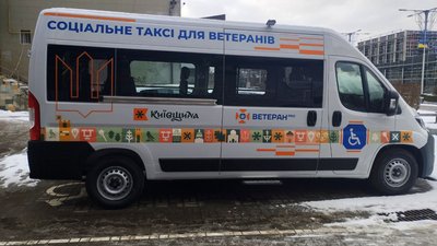 Соціальне таксі