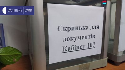 Працівники похворіли: у сумському ЦНАПІ черги. Які послуги надаватимуть дистанційно Працівники похворіли: у сумському ЦНАПІ черги. Які послуги надаватимуть дистанційно