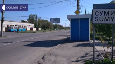 Контрольно-пропускні пункти припинили роботу у Сумах Контрольно-пропускні пункти припинили роботу у Сумах