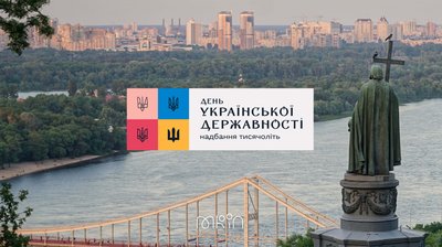 Нове свято — День української державності. Що ми святкуємо 28 липня
