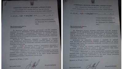 Запорізька ОДА вимагає зупинити будівельні роботи на каоліновому кар'єрі Запорізька ОДА вимагає зупинити будівельні роботи на каоліновому кар'єрі