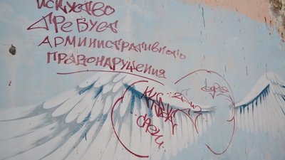 Зіпсовані мурали: у центрі Житомира 12 муралів обмальовані фарбою з балончика або пошкоджені Зіпсовані мурали: у центрі Житомира 12 муралів обмальовані фарбою з балончика або пошкоджені
