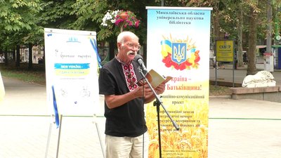 У Миколаєві поціновувачі поезії збирались біля вуличного мікрофона У Миколаєві поціновувачі поезії збирались біля вуличного мікрофона