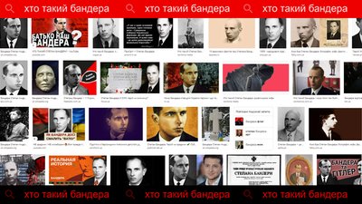 Хто такий Бандера Хто такий Бандера