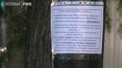 Карантин за новими правилами: як у рівненському парку дотримуються заборон