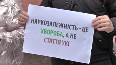 У Полтаві підтримали всеукраїнську акцію проти утисків замісної терапії