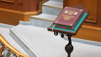 конституція історія конституція історія