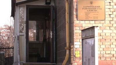 Дарницький районний суд Києва Дарницький районний суд Києва