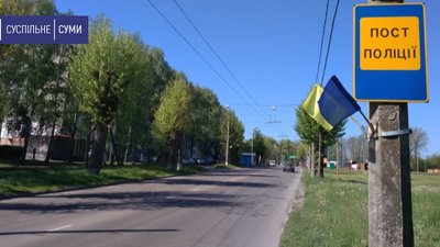 Контрольно-пропускні пункти припинили роботу у Сумах Контрольно-пропускні пункти припинили роботу у Сумах
