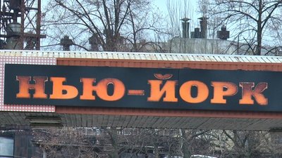 У Нью-Йорку Донецької області відбудеться літературний фестиваль