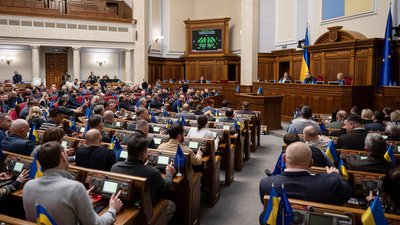 Верховна Рада