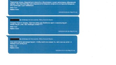 Пулітцер з рук Гебельса: топ цитат з переписки Луценка Пулітцер з рук Гебельса: топ цитат з переписки Луценка