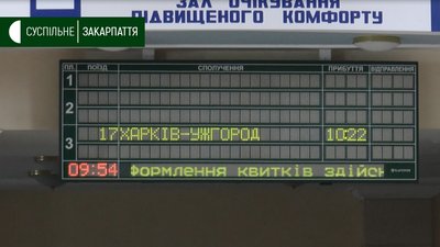 У "червоній" зоні Закарпаття обмежили курсування потягів та автобусів У "червоній" зоні Закарпаття обмежили курсування потягів та автобусів