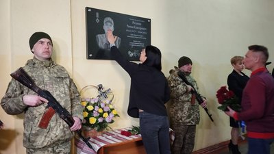 У Полтаві відкрили дошку на честь полеглого солдата Романа Ротанова
