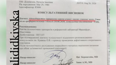 Житомирянці з рідкісним захворюванням у листопаді робитимуть операцію в Німеччині Житомирянці з рідкісним захворюванням у листопаді робитимуть операцію в Німеччині