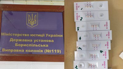 Спалах COVID-19 у Бориспільській колонії: один засуджений помер