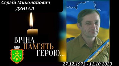 У Роменській громаді на Сумщині поховають трьох військовослужбовців У Роменській громаді на Сумщині поховають трьох військовослужбовців
