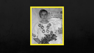 Ірина Ємельяненко, вчителька, FPV-дрон, атака РФ, Золочів, Сковородинівка