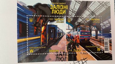 Марку "Героїчні професії. Залізні люди" погасили на вокзалі у Черкасах Марку "Героїчні професії. Залізні люди" погасили на вокзалі у Черкасах