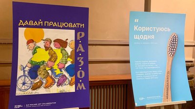 "Країна сама себе не зробить". У Франківську відкрили виставку плакатів, присвячених війні "Країна сама себе не зробить". У Франківську відкрили виставку плакатів, присвячених війні
