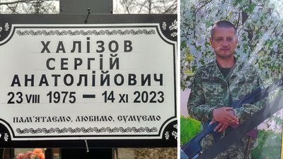 Сергій Халізов Сергій Халізов