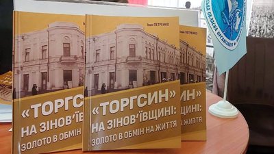 "Єдина ідеологія сучасних краєзнавців — любов до України". Про краєзнавчий рух на Кіровоградщині "Єдина ідеологія сучасних краєзнавців — любов до України". Про краєзнавчий рух на Кіровоградщині