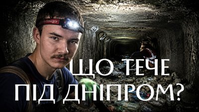 дигери, історія, дніпро