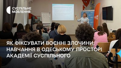 Упродовж двох днів на навчанні розглянули методи збереження інформації як доказу