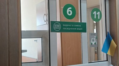 У Миколаєві можна обміняти водійське посвідчення через "Дію"