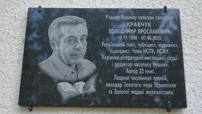 володимир кравчук