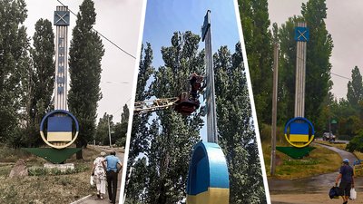 У Кропивницькому зі стели з назвою селища російською мовою прибрали напис