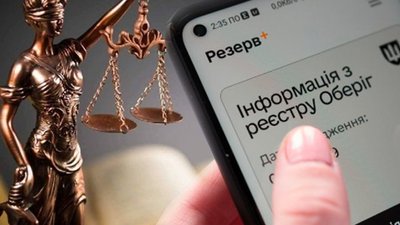 У Полтавській області розслідують можливі махінації з реєстром "Оберіг" у ТЦК: суд 