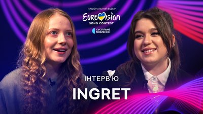 INGRET про присвячену військовим пісню, 3-тю штурмову та чи була співпраця з росіянкою | Нацвідбір на Євробачення 2024