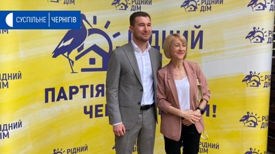 «Партія мерів» Чернігівщини: як пройшла обласна конференція «Рідного дому» «Партія мерів» Чернігівщини: як пройшла обласна конференція «Рідного дому»