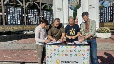 "Погасили" поштову марку "Вічна пам'ять" біля стели пам’яті Небесній сотні, 29 серпня 2023, Хмельницький "Погасили" поштову марку "Вічна пам'ять" біля стели пам’яті Небесній сотні, 29 серпня 2023, Хмельницький