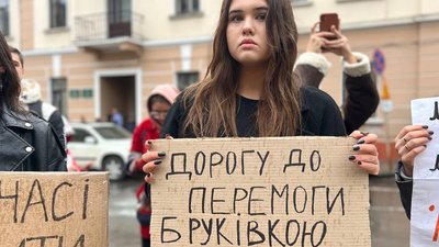 "Дорогу до перемоги бруківкою не прокладеш" "Дорогу до перемоги бруківкою не прокладеш"