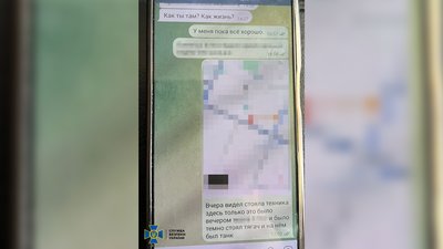 Один зі скриншотів листування жителя прикордоння, якого підозрюють в держзраді, та представника російського ФСБ Один зі скриншотів листування жителя прикордоння, якого підозрюють в держзраді, та представника російського ФСБ