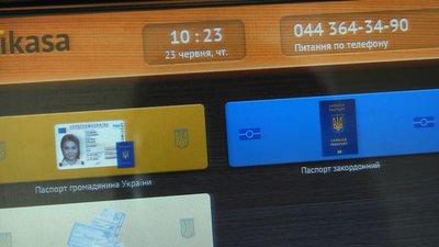 На Хмельниччині затримують видачу біометричних документів