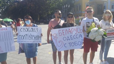 “Це крик про допомогу”.В Одесі провели акцію на підтримку білоруського народу
