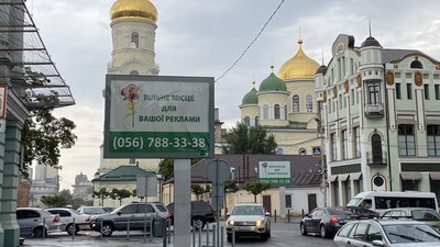 У Дніпрі почали розробку дизайн-коду для білбордів У Дніпрі почали розробку дизайн-коду для білбордів