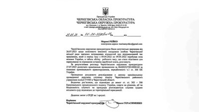 Відповідь Чернігівської окружної прокуратури на депутатське звернення Марини Семененко Відповідь Чернігівської окружної прокуратури на депутатське звернення Марини Семененко